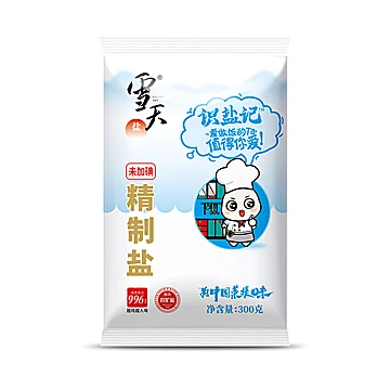 【雪天】未加碘家用食用盐300g*8[10元优惠券]-寻折猪