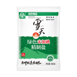 雪天盐业绿色未加碘精制食盐400g*7包无碘家用食用盐