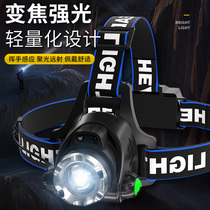 Fishing night headlights strong light charging super bright head and a special flashlight hernia mine with zoom induction