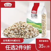 Pearls Square Pearl Barley of the Pearl Barleys Pearl Barley snow rice volume Coarse Cereals Vacuum Packing Bag Loaded With Five Valleys Coarse Cereals Rice