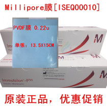 millipore millipore PVDF membrane 0 22u single 15cm * 13 5cm ISEQ00010