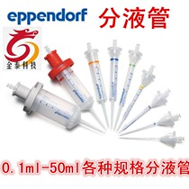 Scientific Research Consumables Abside Eppendorf sub tube Standard Grade 2 5ml complete specifications