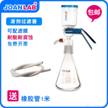 JOANLAB Glass Filter Device Sand Core Filter Vacuum Filter Solvent Filter 1000ml