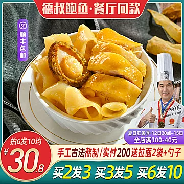 德叔鲍鱼花胶鸡金汤加热底料滋补食材单人份[30元优惠券]-寻折猪