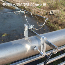 Raft rod bracket Raft fishing Metal multi-function bridge valve Fishing shore fishing boat Fishing rod with bait plate bracket with lamp holder