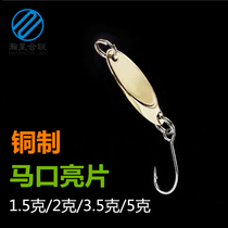 1 5 grams of Luya chamfered horse mouth sequins small Alice mouth Luya bait Stream freshwater mini small hook Three hooks long throw