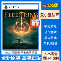 Sony PS5 Game Eldenfar Old Man Ring Ancient Ring Upper Ancient Ring Chinese Order