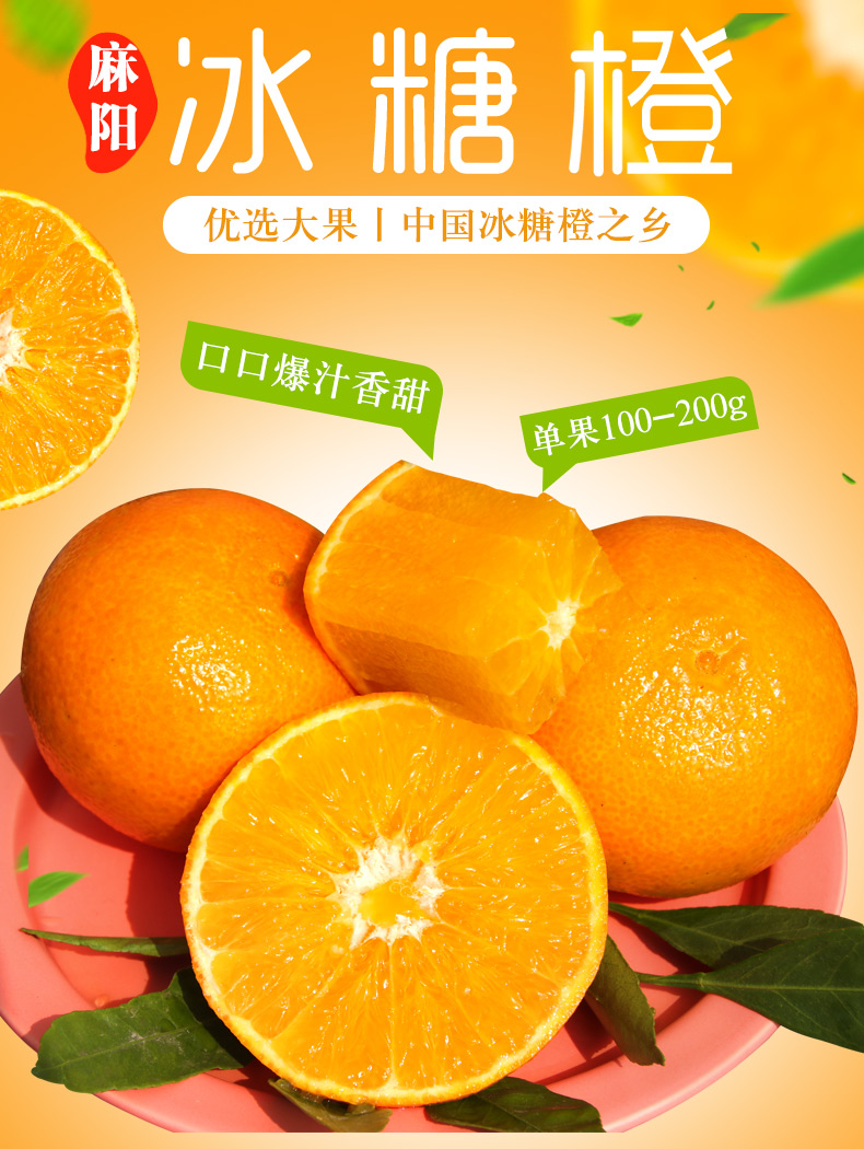 正宗湖南麻阳冰糖橙新鲜水果小橙子当季孕妇10斤装手剥果冻橙甜橙