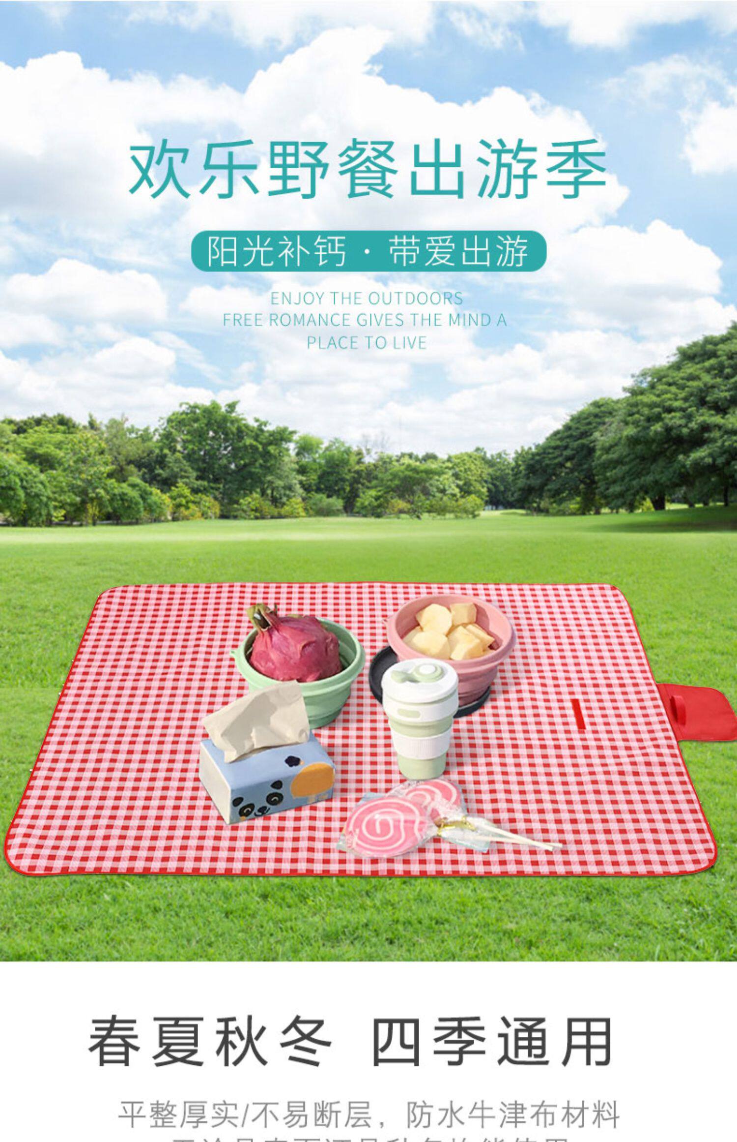 加加林野餐垫户外便捷式可折叠草坪帐篷野餐布加厚防水防潮垫子_择扣