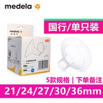 Medela horn cover mouth Medela silk rhyme flying rhyme silk rhyme wing breast pump accessories 21 24 27 30 36mm