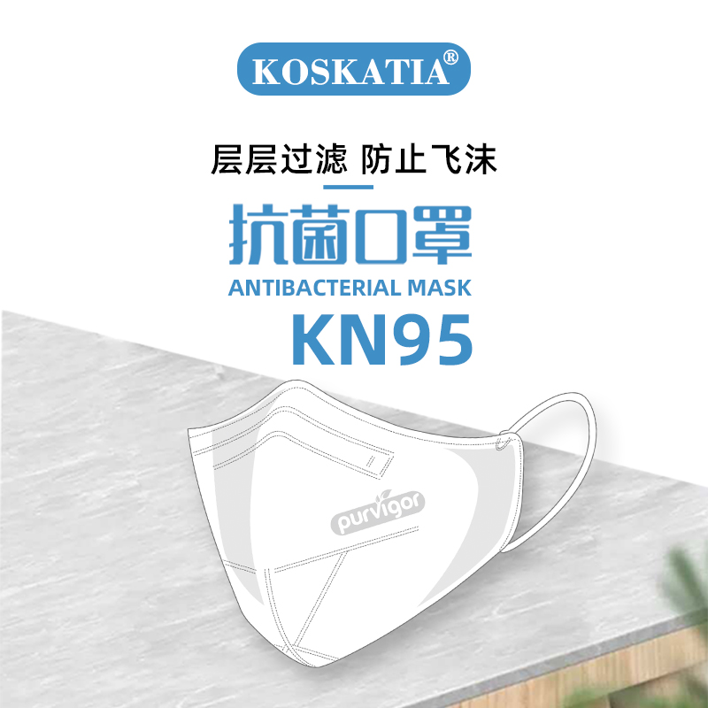 KOSKATIA 五层防护 KN95口罩 50只 天猫优惠券折后￥29.9包邮（￥129.9-100）