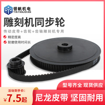 Engraving machine synchronous wheel 18 20 90 tooth belt 5m550 310 tooth shaft synchronous transmission accessories set