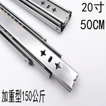 20-inch aggravated drawer rail 3 rigid rail industrial ball bearing rail workshop slide rail 53 wide iron cabinet track