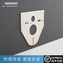 geberit Geberi wall-mounted toilet soundproof pad
