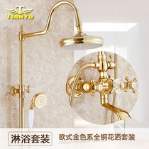 Eurostyle shower head shower suit full copper gold bathroom hot and cold shower head booster three-gear water spray head hanging wall