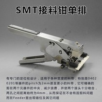 SMT Panasonic connector pliers Placement machine connector pliers MTL-10 single row copper buckle crimping pliers Connector Scissors connector tape