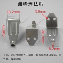 Song Yi wave soldering chain claw tin furnace transport titanium claw Single hook claw Japanese Tsubaki Taiwan trolley double rib claw