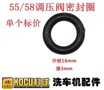 Keball 55 58 panda pressure regulating valve rubber ring high pressure cleaning machine sealing ring car washing machine O-ring momentum seat Copper