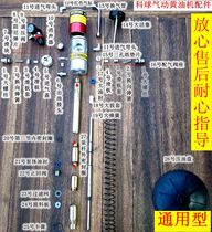 Keball GZ8 pneumatic oil engine accessories hit butter gun pump head oil seal A9 Dmiter O-ring muffler