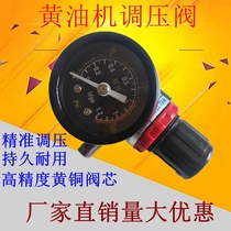 Keball Flying Eagle and other GZ-8A9 pneumatic oil pressure regulating valve pressure reducing valve oil-water separator intake pressure gauge