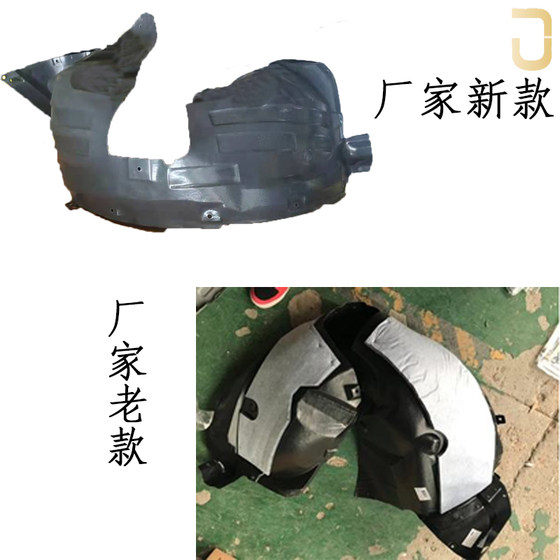 Haima 8s 엽면 안감 / 앞 바퀴 커버 펜더 / 진흙 펜더 / 타이어 라이닝 / 원본 액세서리 Haima 8s 엽면 안감 / 앞 바퀴 커버 펜더 / 진흙 펜더 / 타이어 라이닝 / 원본 액세서리