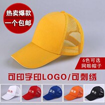 Advertising logo Inwordred travel agency Kindergarten children Primary school Childrens safety helmet Grid Advertising Hat Custom