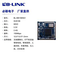 Player set-top box SV6158 chip scheme 150M drone remote control WIFI wireless module