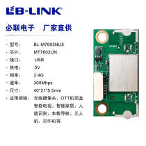 MT7603UN Chip Program WIFI Modules Smart TV Top Box 300M Wireless Module Player