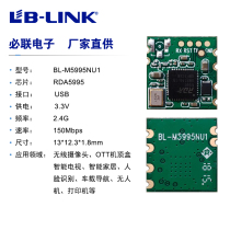 RDA5995 chip scheme Small power module without IPEX seat player OTT camera WIFI module