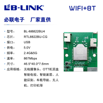 Bluetooth BT4 1 dual frequency 867M wireless wifi module USB smart drone RTL8822BU-CG chip