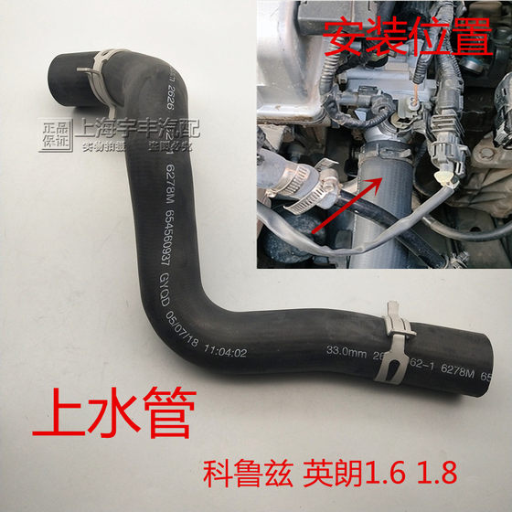 Buick Excelle XT GT Water Pipe Cruze 1.6 1.8 라디에이터 배수관 물 탱크 파이프에 적합합니다. Buick Excelle XT GT Water Pipe Cruze 1.6 1.8 라디에이터 배수관 물 탱크 파이프에 적합합니다.
