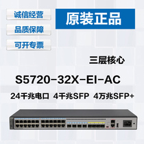 Huawei S5720-32X-EI-AC Enhanced 10 Gigabit Core Switch 24 Power 4SFP 40 Gigabit