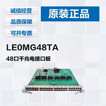 Huawei LE0MG48TA 93 Series Switch 48-port Gigabit electrical interface service board