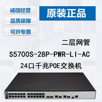 Huawei 24-port Gigabit Switch S5700S-28P-PWR-LI-AC Layer 2 Managed POE Power Supply 4 Optical Ports