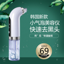 Blackhead instrument cleaning artifact blackhead instrument electric suction to remove nose acne mite pores in addition to shoveling and scraping small bubbles