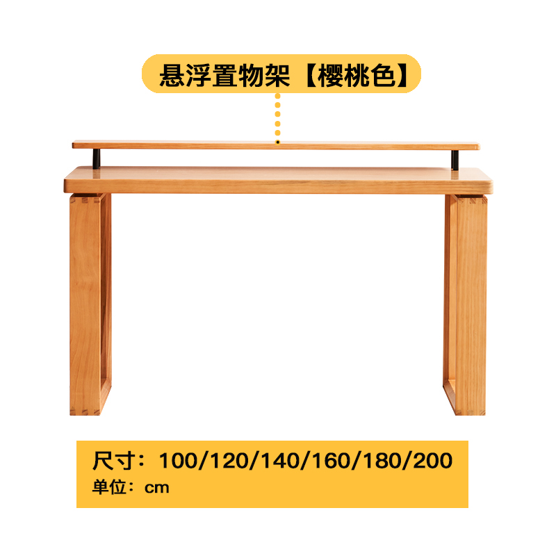 Desktop heightening suspended shelf-Taobao