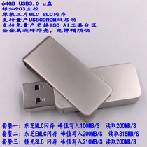 64GB Yincan 903 main control positive SLC MLC flash USB3 0 mass production USBCD dual start U disk