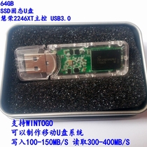 2246XT 64GB SSD Solid State U Disk MLC SLC Flash Memory Supports Making WINTOGO Mobile U Disk System