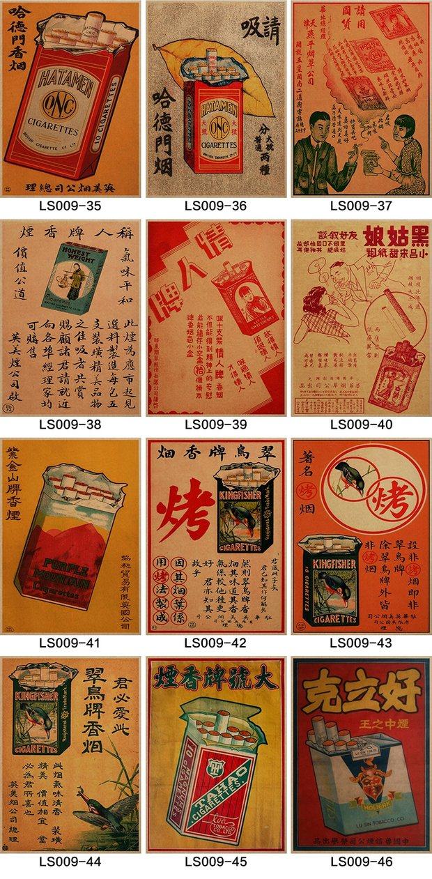 民国时期广告海报老上海牛皮纸怀旧哈德门烟美女酒吧餐厅复古画报