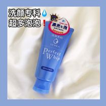 Flower Temple Japan SENKA Cleansing Specialty Cleansing Foam Cleanser Oil Control Moisturizing Deep Cleansing Pores