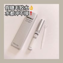 Flower Temple DARKNESS Dakonis false eyelash glue transparent double eyelid glue non-stimulation long-lasting waterproof low sensitivity
