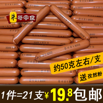 Shandong iron plate grilled sausages street snacks barbecue sausages fried starch sausages fried grilled sausages about 50 grams