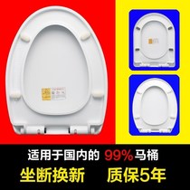 Toilet lid General thickening durable old style Descending U Type Toilet Cover cover V type horse lid sub fitting seat poop cover