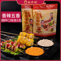 Niang cooking smoke barbecue dip spicy spiced barbecue cumin barbecue powder pickled dry seasoning household 250gX2 bag