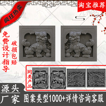 Chinese-style brick carving relief Chinese-style antique brick carving shadow wall ancient building door head retro brick carving ornaments Lion brick carving