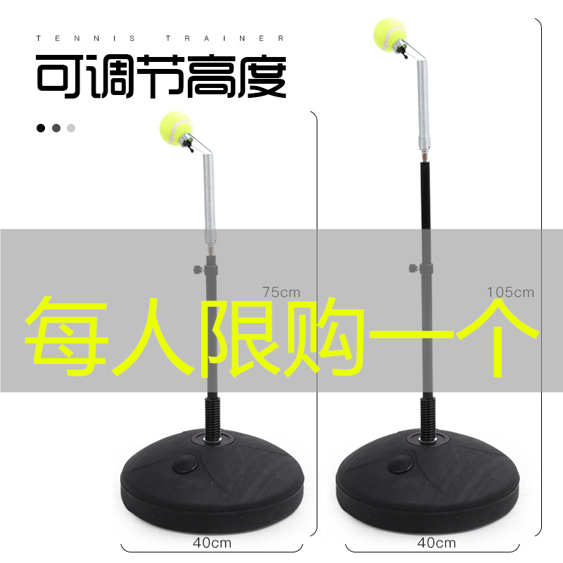 Zhimai portable tennis trainer Swing trainer Practice aid Learning training equipment Tennis trainer