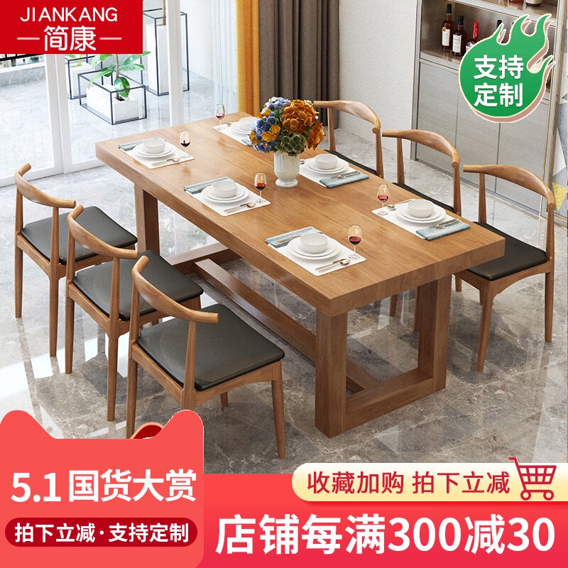 Nordic restaurant Solid wood dining table Simple oak small apartment dining table Nordic household dining table and chair combination Custom furniture