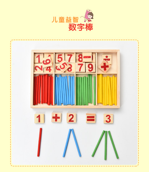 创意儿童数字棒亲子启蒙早教学习玩具宝宝幼儿园数学教具木棒益智_7折