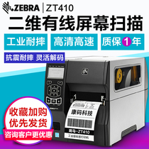 ZEBRA Zebra ZT410 Barcode printer Fixed asset label Coated paper Washed label Matte silver paper tag Express single industrial printer