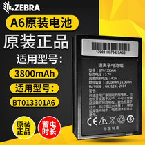 Dongda integrated AUTOID6L A6L handheld data collector Data terminal PDA original battery charging base charger